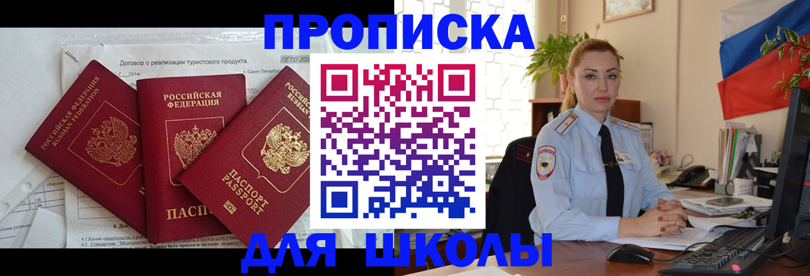 временная регистрация госуслуги в Меленках