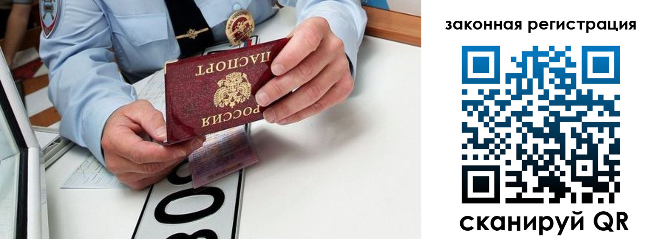 прописка паспорт в Меленках