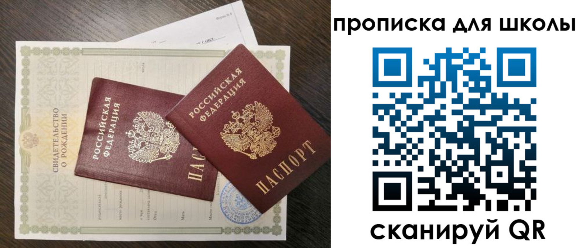 прописка гарантия в Меленках