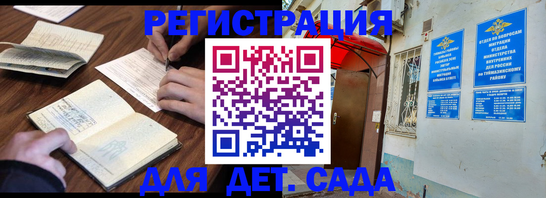 временная регистрация законно в Меленках