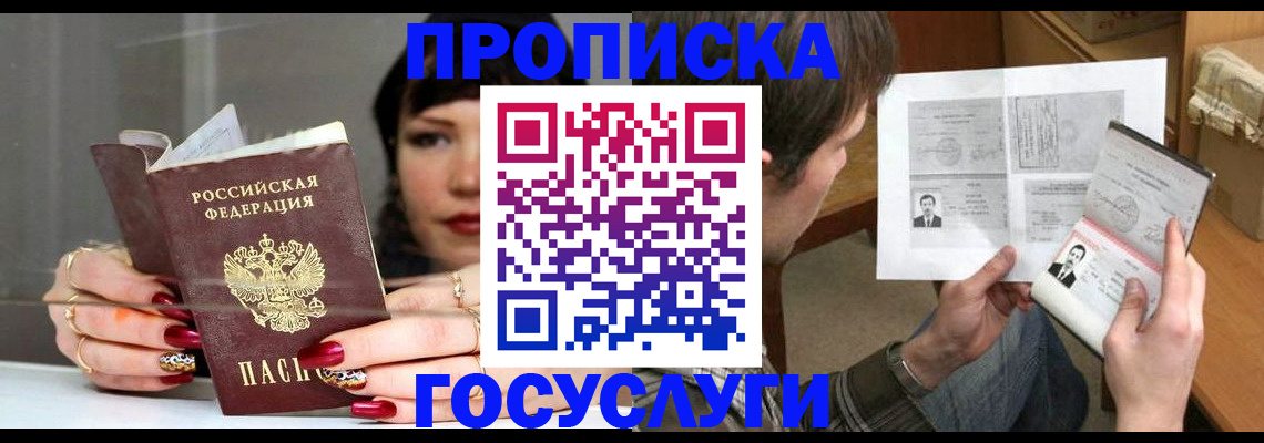 пропишу в квартире в Меленках