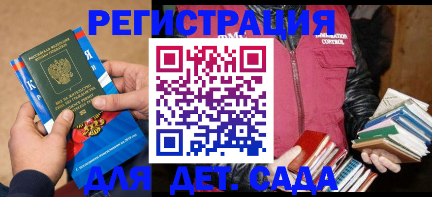 прописка иностранных граждан в Меленках