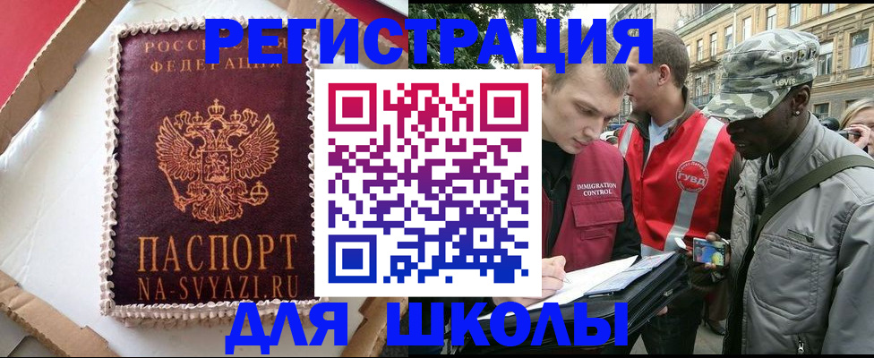 найти адрес прописки в Меленках