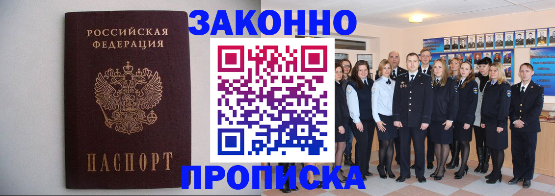 прописка для школы в Меленках