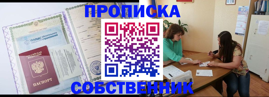 временная регистрация 2025 в Меленках